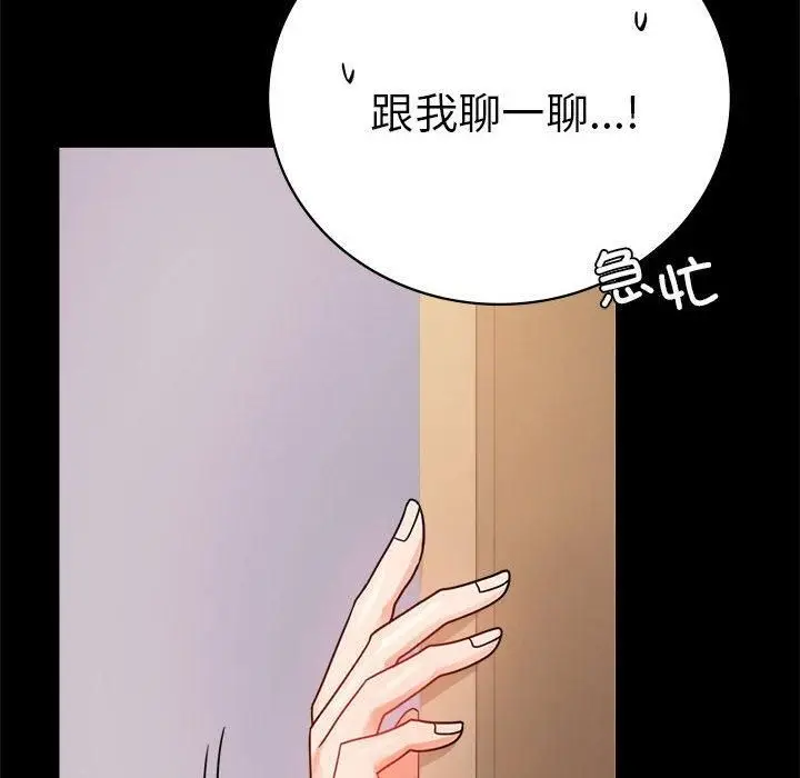 漫画《背叛的开始》第45话第34张图