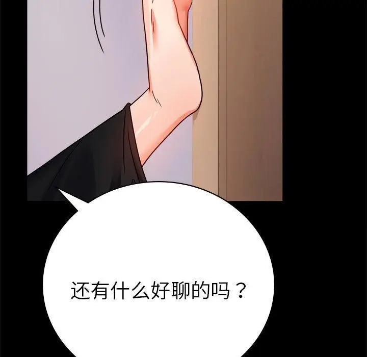 漫画《背叛的开始》第45话第35张图