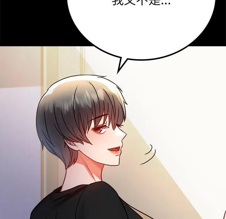 漫画《背叛的开始》第45话第37张图
