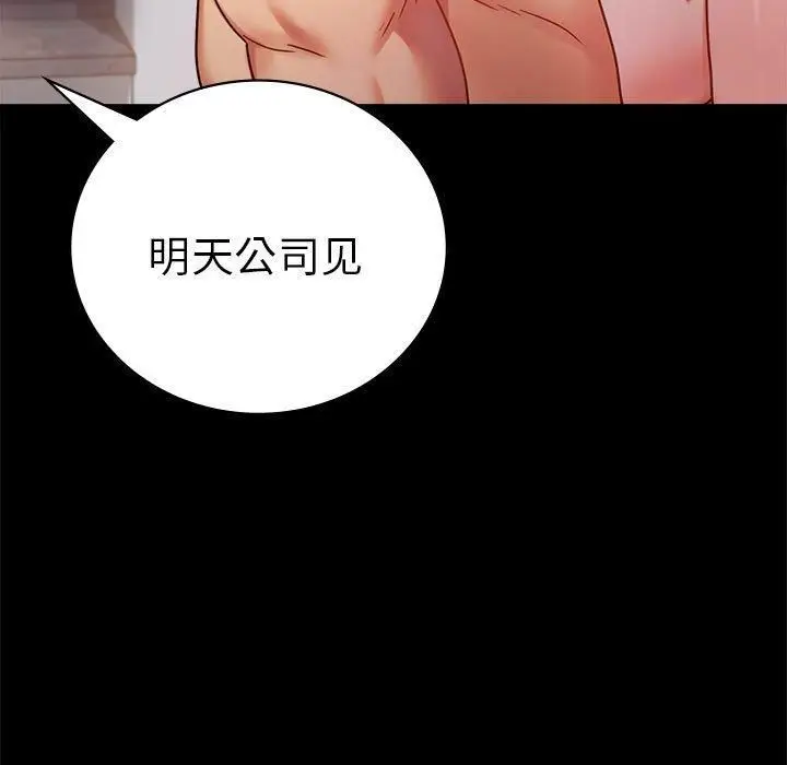 漫画《背叛的开始》第45话第41张图