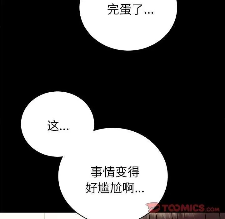 漫画《背叛的开始》第45话第45张图