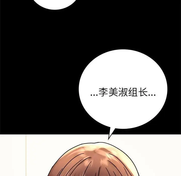 漫画《背叛的开始》第45话第47张图