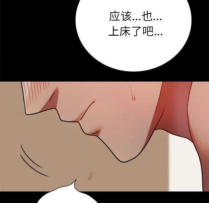 漫画《背叛的开始》第45话第55张图