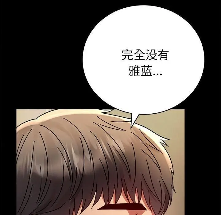 漫画《背叛的开始》第45话第64张图