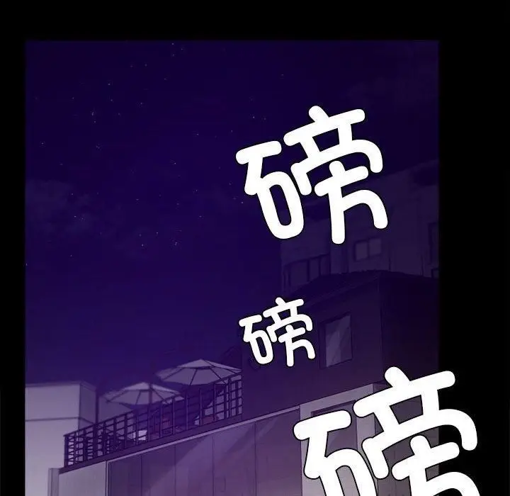 漫画《背叛的开始》第45话第74张图