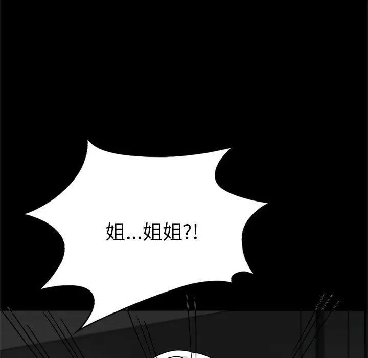 漫画《背叛的开始》第45话第83张图