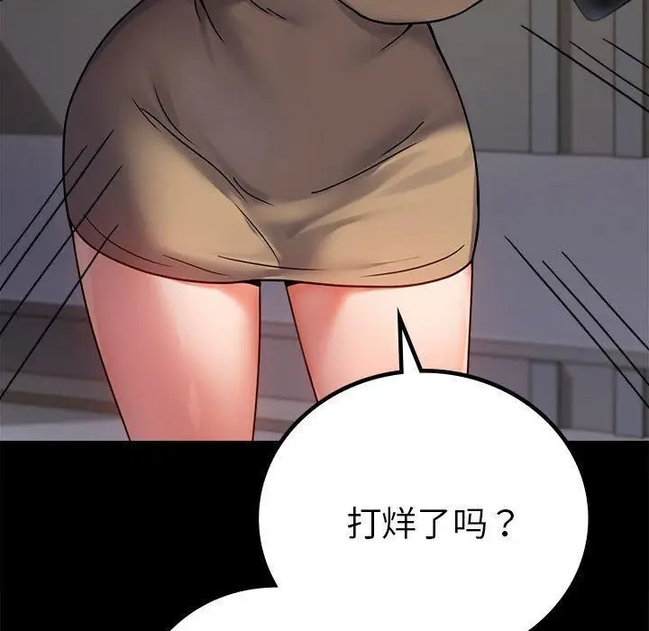 漫画《背叛的开始》第45话第85张图