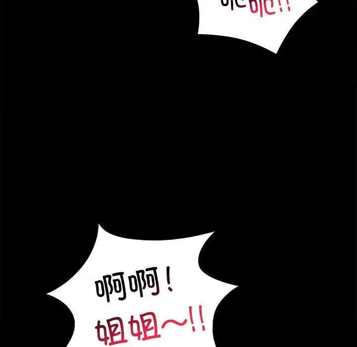 漫画《背叛的开始》第45话第96张图