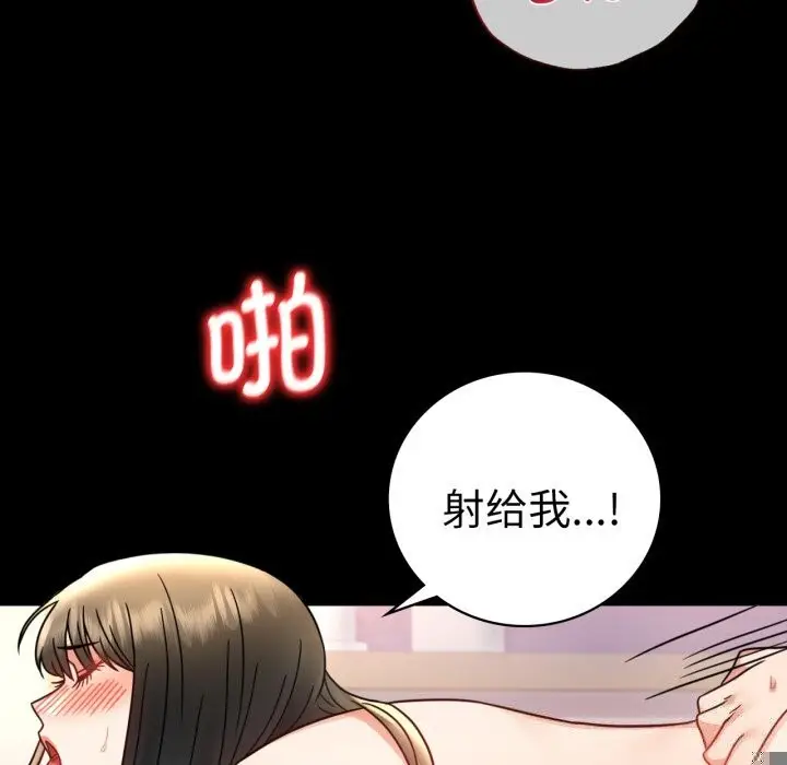 漫画《背叛的开始》第64话第100张图