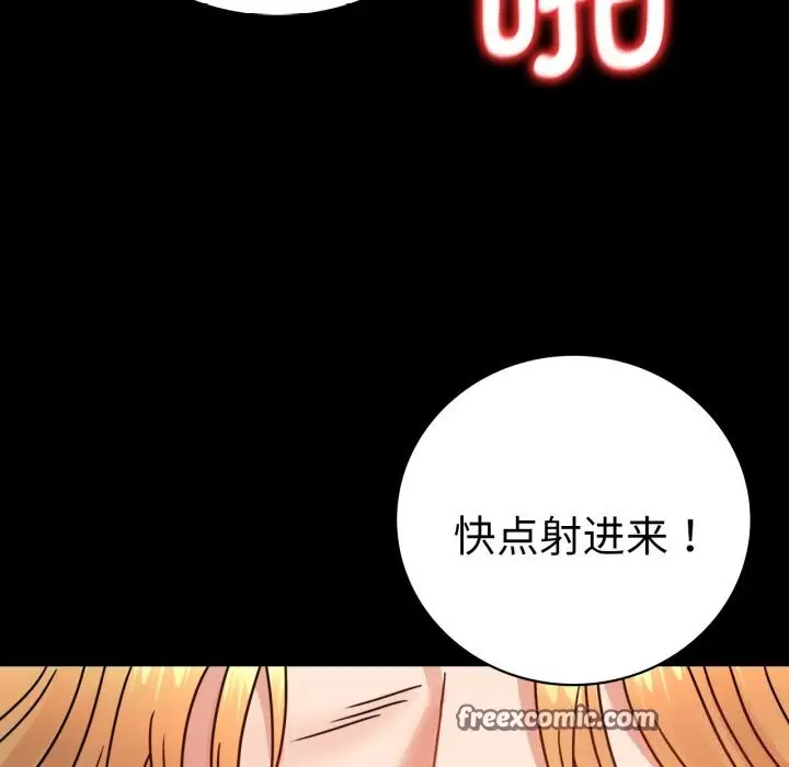 漫画《背叛的开始》第64话第105张图
