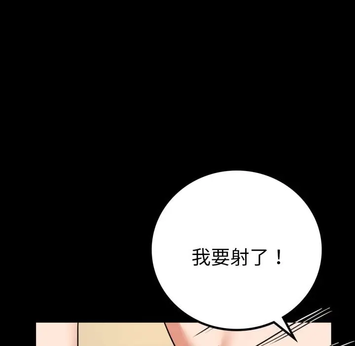 漫画《背叛的开始》第64话第107张图