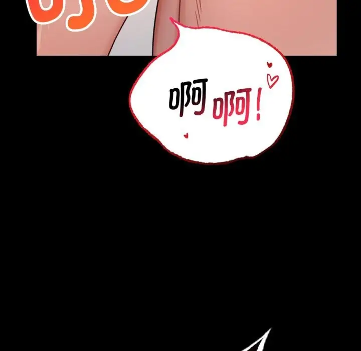 漫画《背叛的开始》第64话第109张图