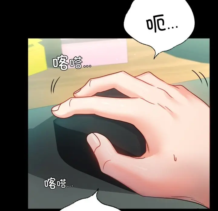 漫画《背叛的开始》第64话第115张图