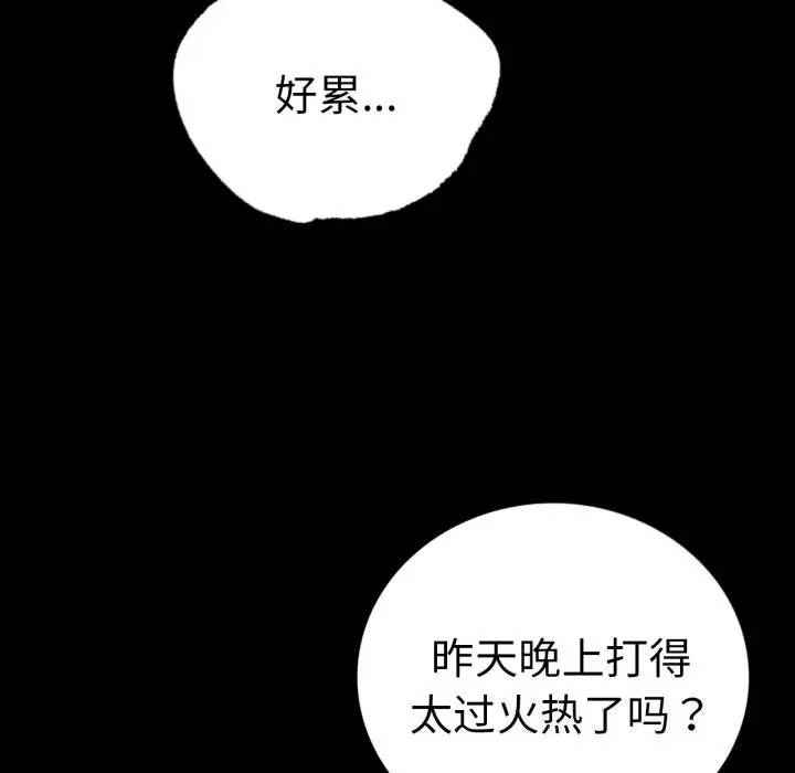 漫画《背叛的开始》第64话第116张图