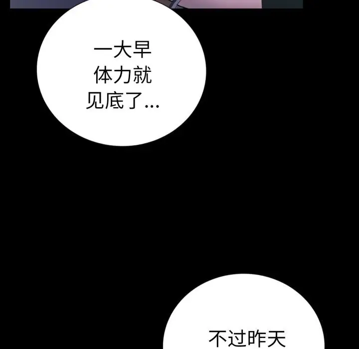 漫画《背叛的开始》第64话第118张图