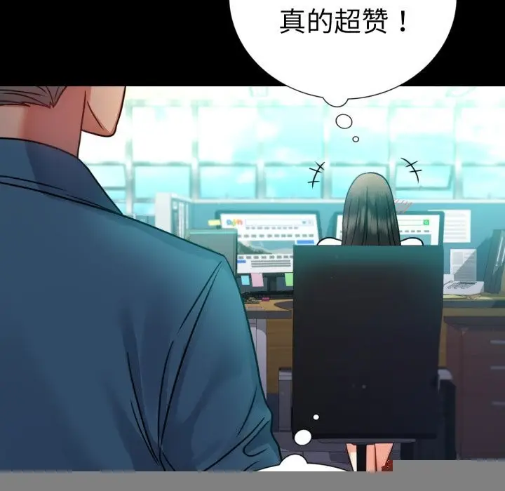 漫画《背叛的开始》第64话第119张图