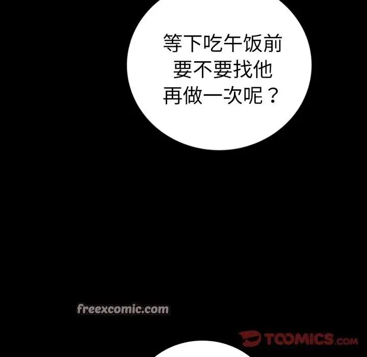 漫画《背叛的开始》第64话第120张图