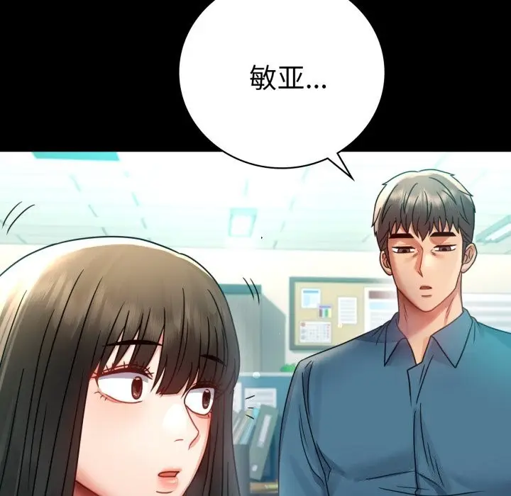 漫画《背叛的开始》第64话第121张图