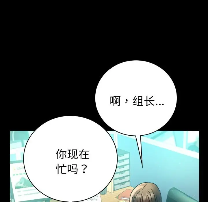 漫画《背叛的开始》第64话第123张图
