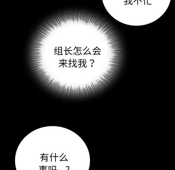 漫画《背叛的开始》第64话第125张图