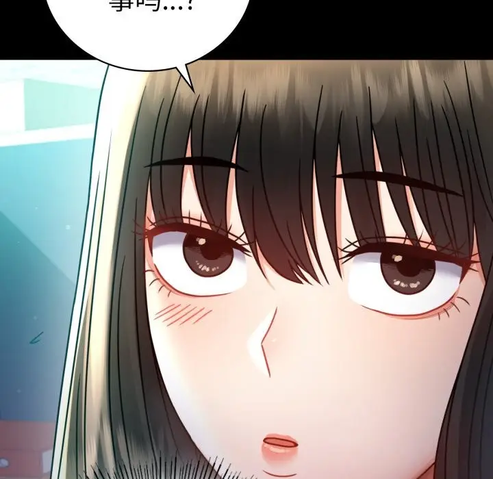 漫画《背叛的开始》第64话第126张图