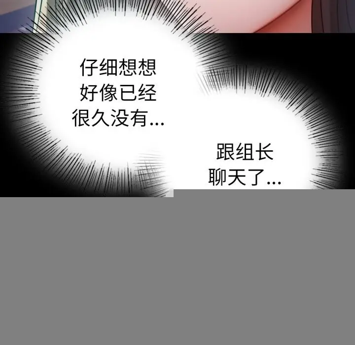 漫画《背叛的开始》第64话第127张图