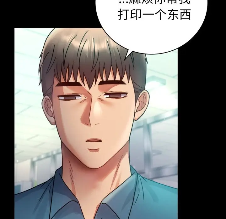漫画《背叛的开始》第64话第128张图
