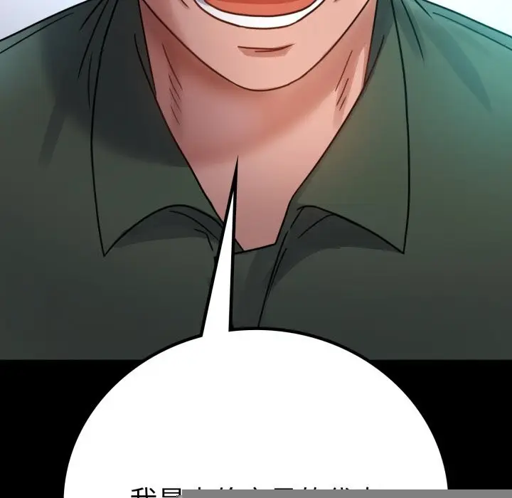 漫画《背叛的开始》第64话第13张图