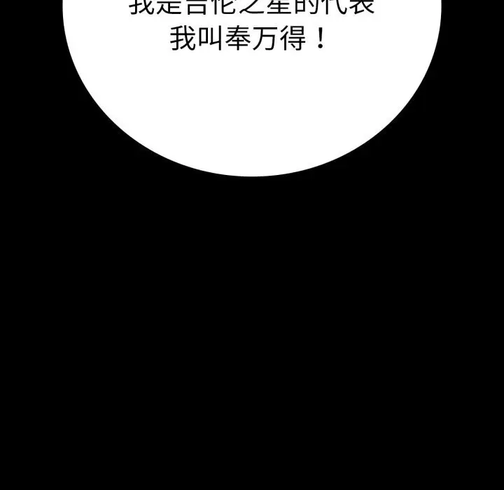 漫画《背叛的开始》第64话第14张图