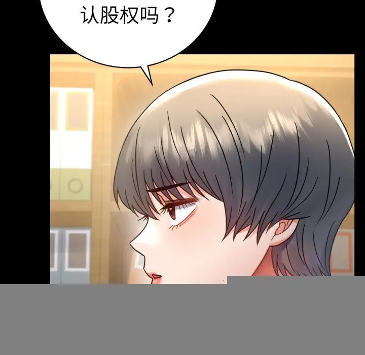 漫画《背叛的开始》第64话第142张图