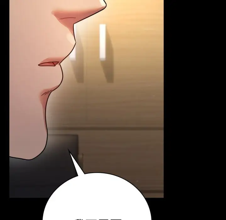 漫画《背叛的开始》第64话第145张图