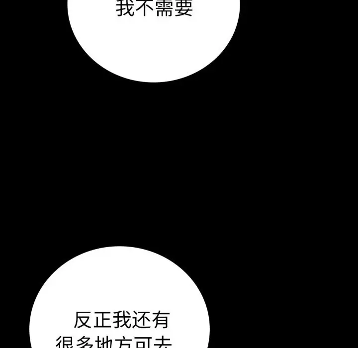 漫画《背叛的开始》第64话第146张图
