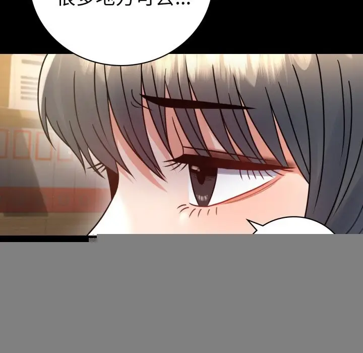 漫画《背叛的开始》第64话第147张图