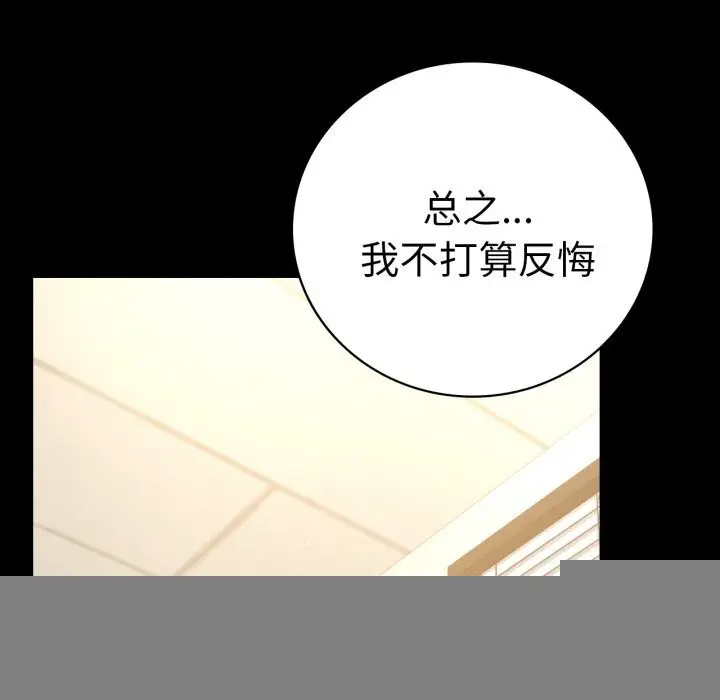 漫画《背叛的开始》第64话第156张图