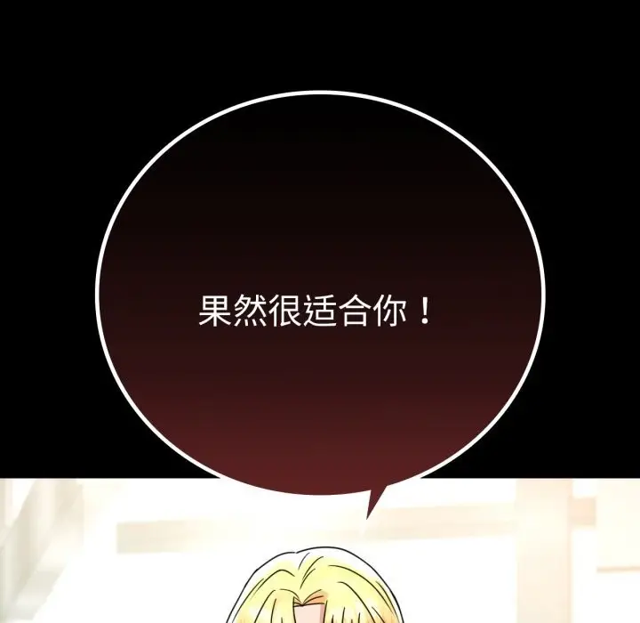 漫画《背叛的开始》第64话第162张图