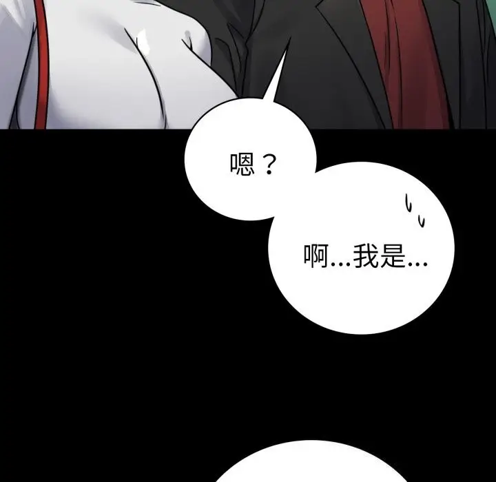 漫画《背叛的开始》第64话第23张图