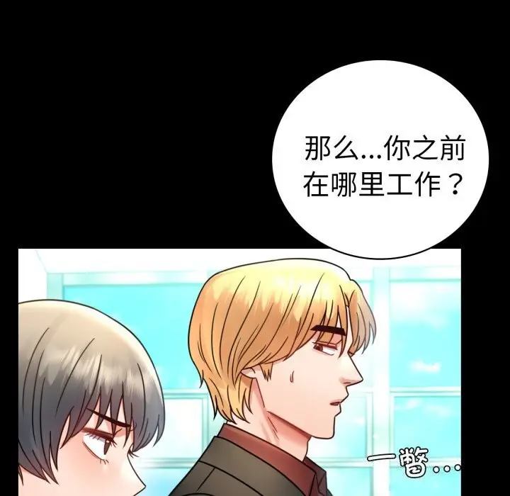 漫画《背叛的开始》第64话第26张图