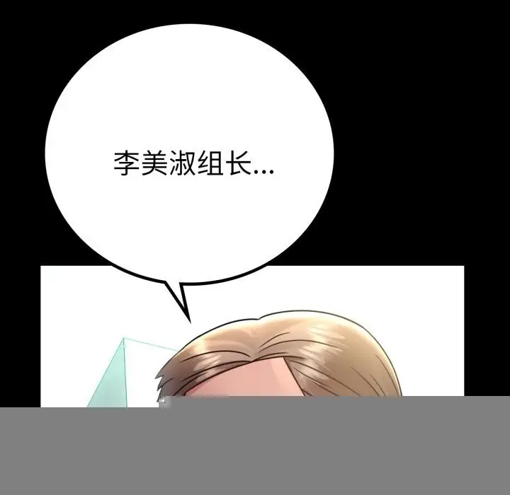 漫画《背叛的开始》第64话第35张图