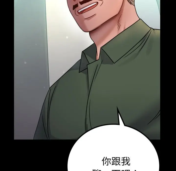 漫画《背叛的开始》第64话第36张图