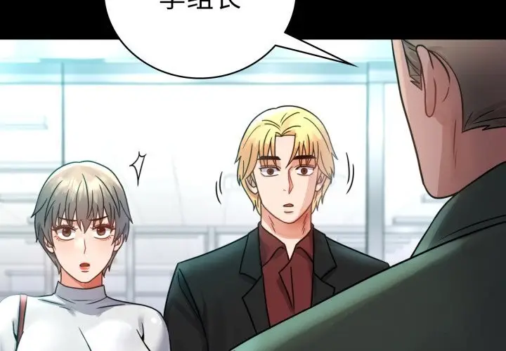 漫画《背叛的开始》第64话第4张图