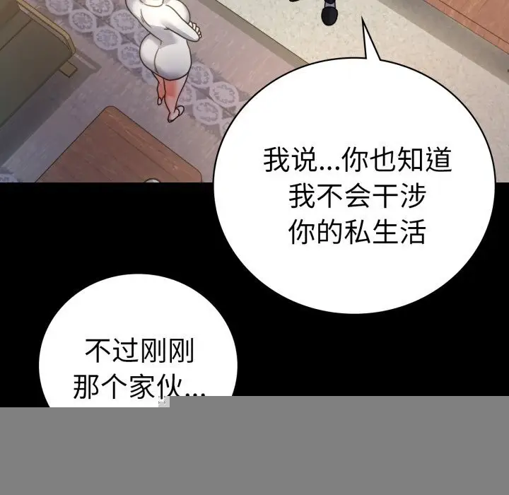 漫画《背叛的开始》第64话第42张图