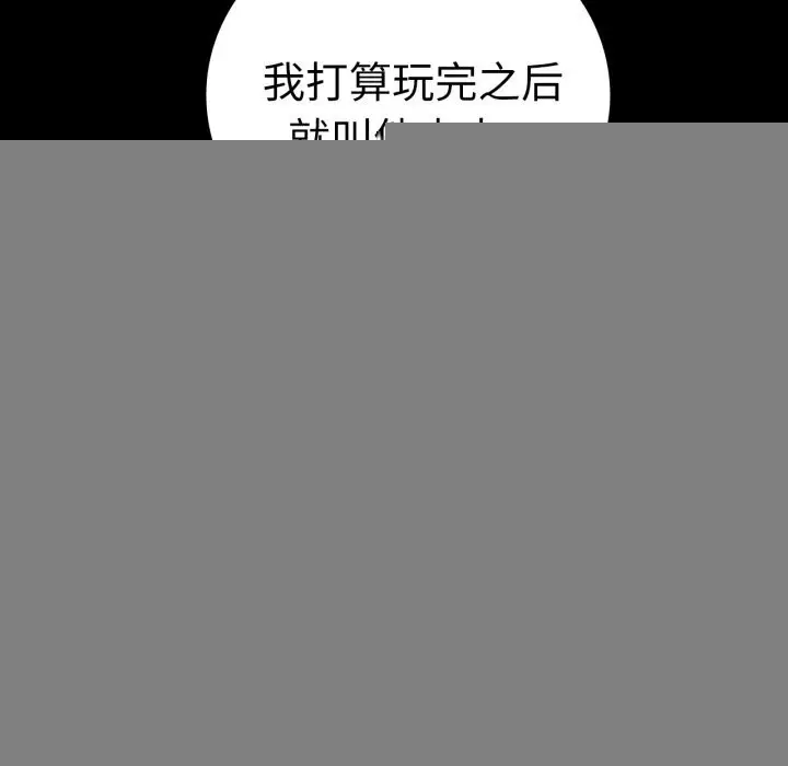 漫画《背叛的开始》第64话第48张图
