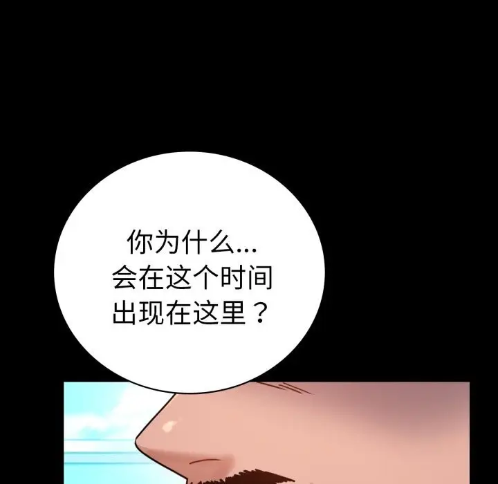 漫画《背叛的开始》第64话第6张图