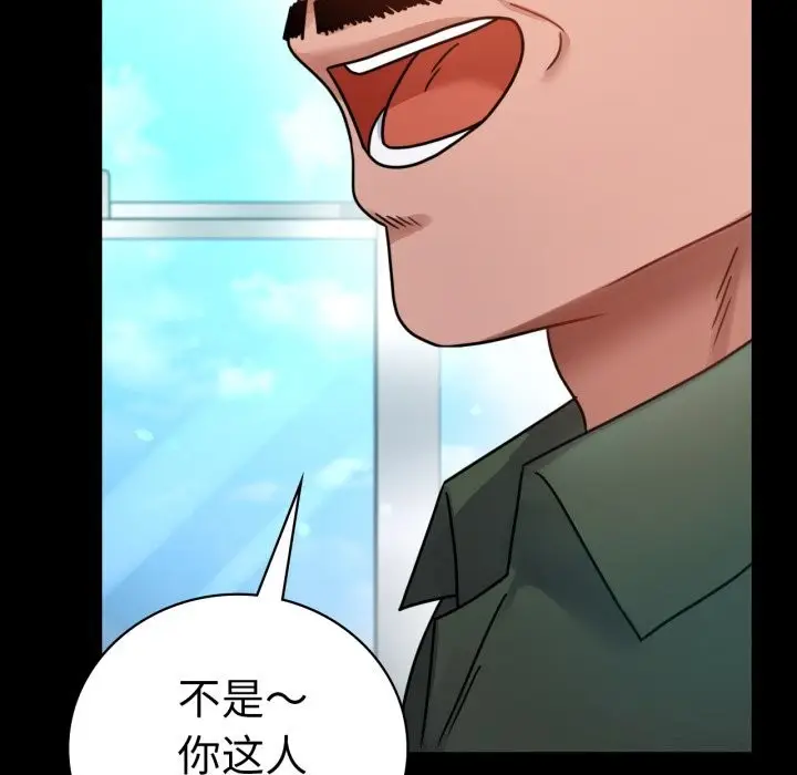 漫画《背叛的开始》第64话第7张图