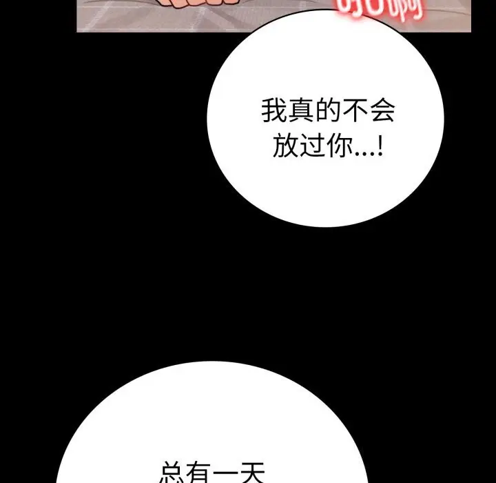 漫画《背叛的开始》第64话第82张图