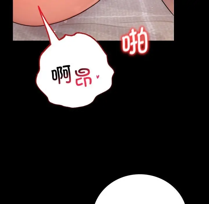 漫画《背叛的开始》第64话第89张图