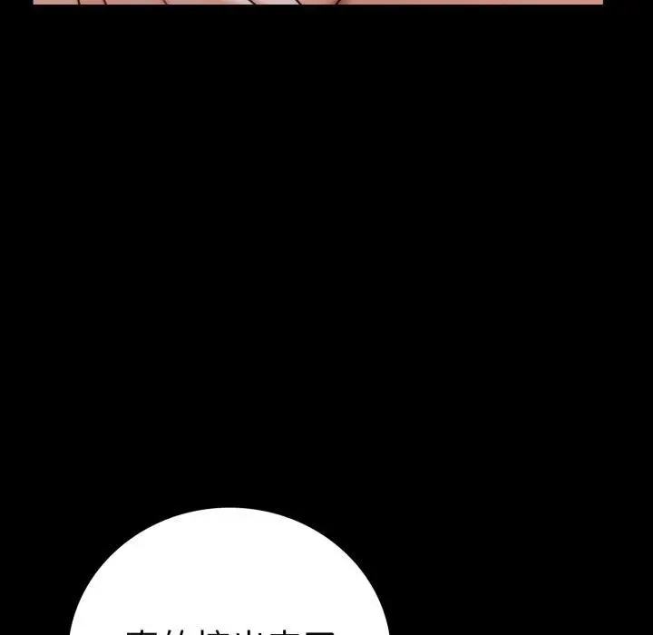 漫画《背叛的开始》第60话第100张图