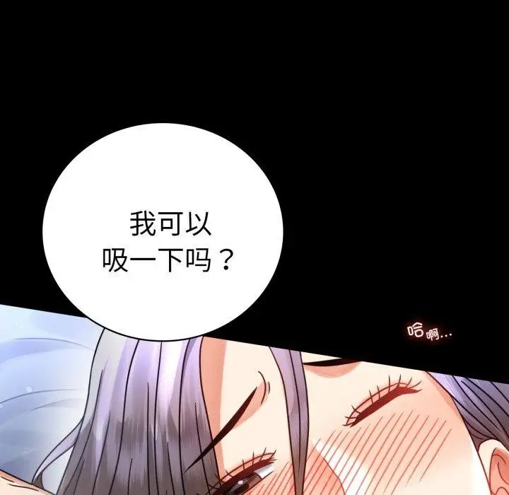 漫画《背叛的开始》第60话第103张图