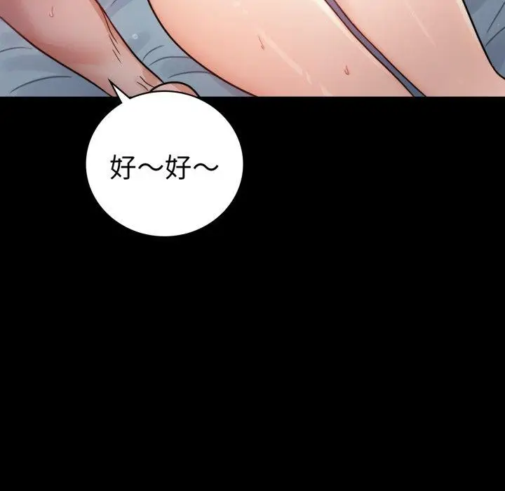 漫画《背叛的开始》第60话第107张图