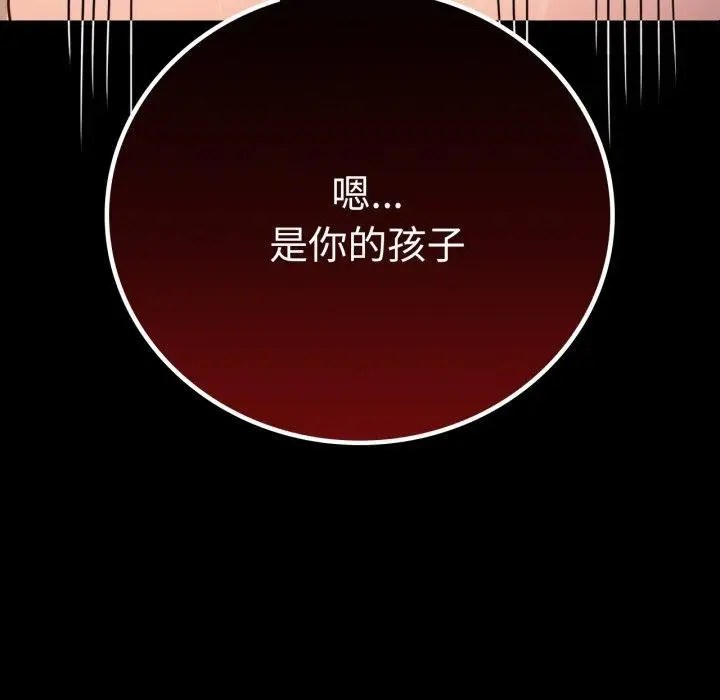 漫画《背叛的开始》第60话第11张图